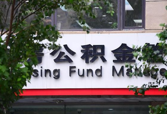 邵东东莞的公积金可以每月一提吗（邵东东莞的公积金可以每月一提吗多少钱）